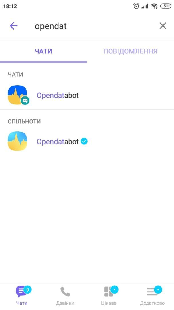 Реєстр боржників opendatabot