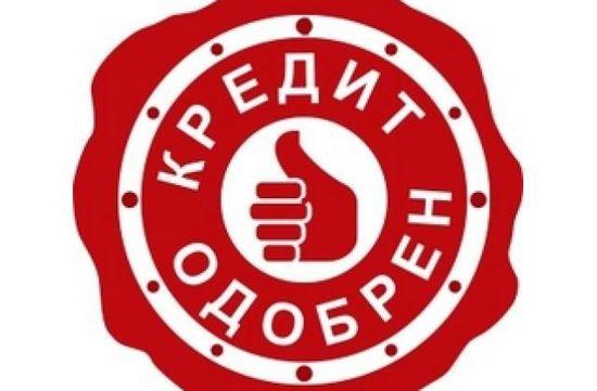 Помощь в получении кредита в Украине