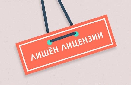 Нелегальные МФО без лицензии в Украине: новый список