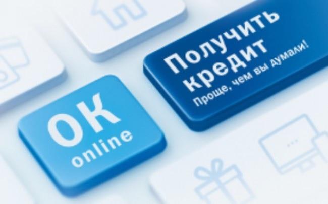 Где взять кредит в украине у как получит кредит официально неработающим