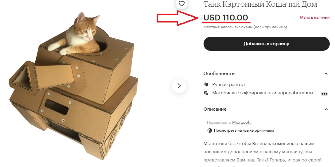 Будиночок для кота з картону купити